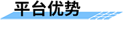 智能灌溉系統(tǒng)平臺優(yōu)勢