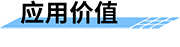 鐵路地質(zhì)災(zāi)害預(yù)警系統(tǒng)應(yīng)用價值