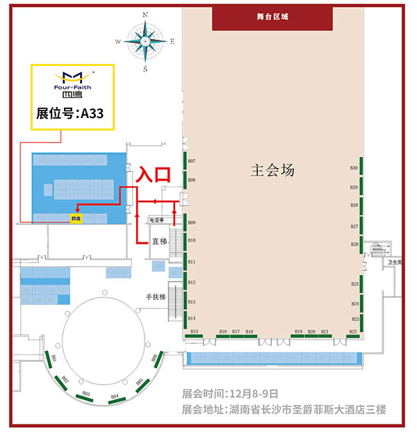 全國地質災害防治新技術新裝備新標準交流會四信展位