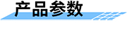 智慧路燈_5G智能燈桿網(wǎng)關(guān)_智慧城市_智慧高速_智慧燈桿產(chǎn)品參數(shù)