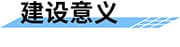 水質(zhì)在線監(jiān)測系統(tǒng)_遠(yuǎn)程在線水質(zhì)監(jiān)測系統(tǒng)_實(shí)時(shí)自動(dòng)水質(zhì)監(jiān)測方案建設(shè)意義