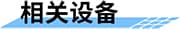 生活污水處理方案_農村污水處理措施_農村生活污水治理措施_農村污水治理平臺_污水水質在線監(jiān)測系統(tǒng)相關設備