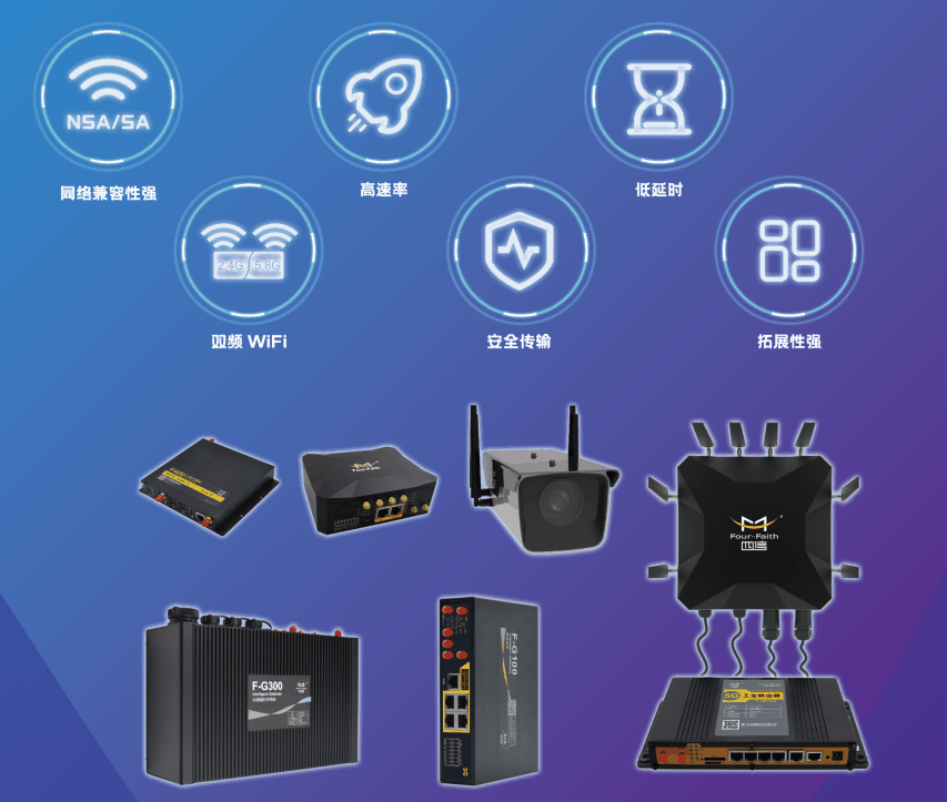 5G工業(yè)路由器應(yīng)用于5G智慧礦井系統(tǒng)監(jiān)測方案并榮獲5G技術(shù)應(yīng)用先鋒和2021摯物獎(jiǎng)雙項(xiàng)榮譽(yù)