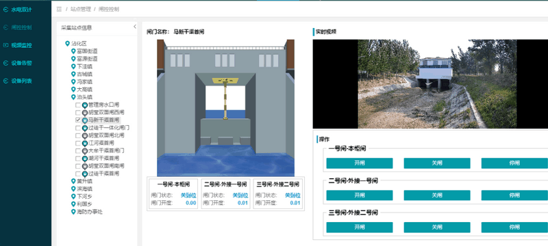 農(nóng)村水系綜合整治信息化監(jiān)管平臺