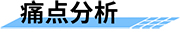 中小型水庫(kù)安全監(jiān)測(cè)運(yùn)營(yíng)解決方案的痛點(diǎn)分析