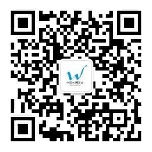 四信邀您共赴2022中國水博覽會——暨第十七屆中國（國際）水務(wù)高峰論壇的參展流程二維碼