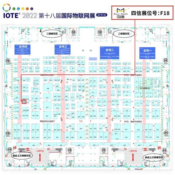 IOTE 2022 第十八屆深圳國際物聯網展