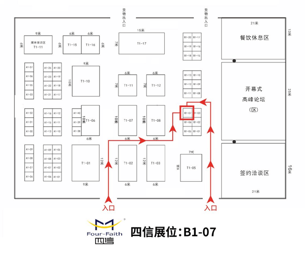 黃河流域智慧與生態(tài)水利產(chǎn)業(yè)博覽會四信展位