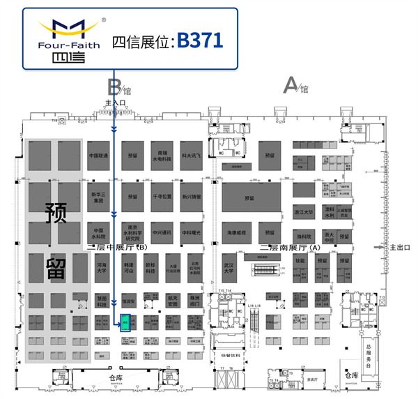 2023年中國(guó)水博覽會(huì)暨第十八屆中國(guó)（國(guó)際）水務(wù)高峰論壇四信展臺(tái)平面圖
