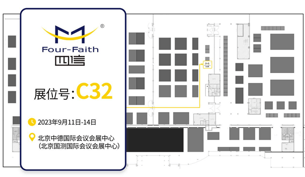 第18屆世界水資源大會(huì)四信展位C32的平面圖