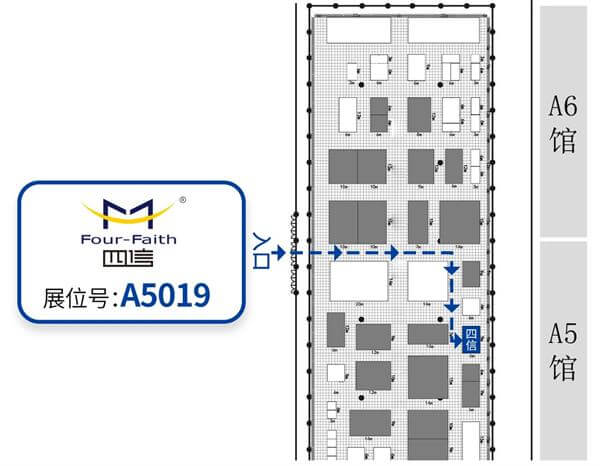 四信展位智能制造及數(shù)字經(jīng)濟(jì)展區(qū)A5館A5019