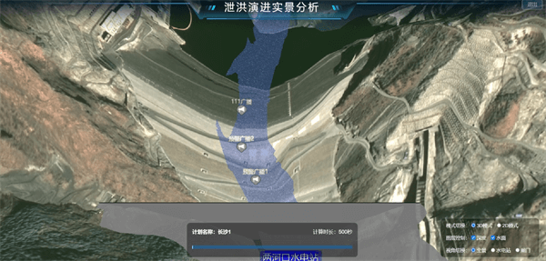 四信大中型水庫數字孿生調度運營解決方案的應用案例泄洪預警平臺實景分析