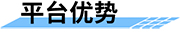 水庫調(diào)度運(yùn)管平臺的優(yōu)勢